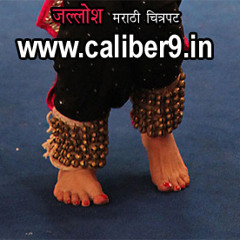 Painjanache ghungroo