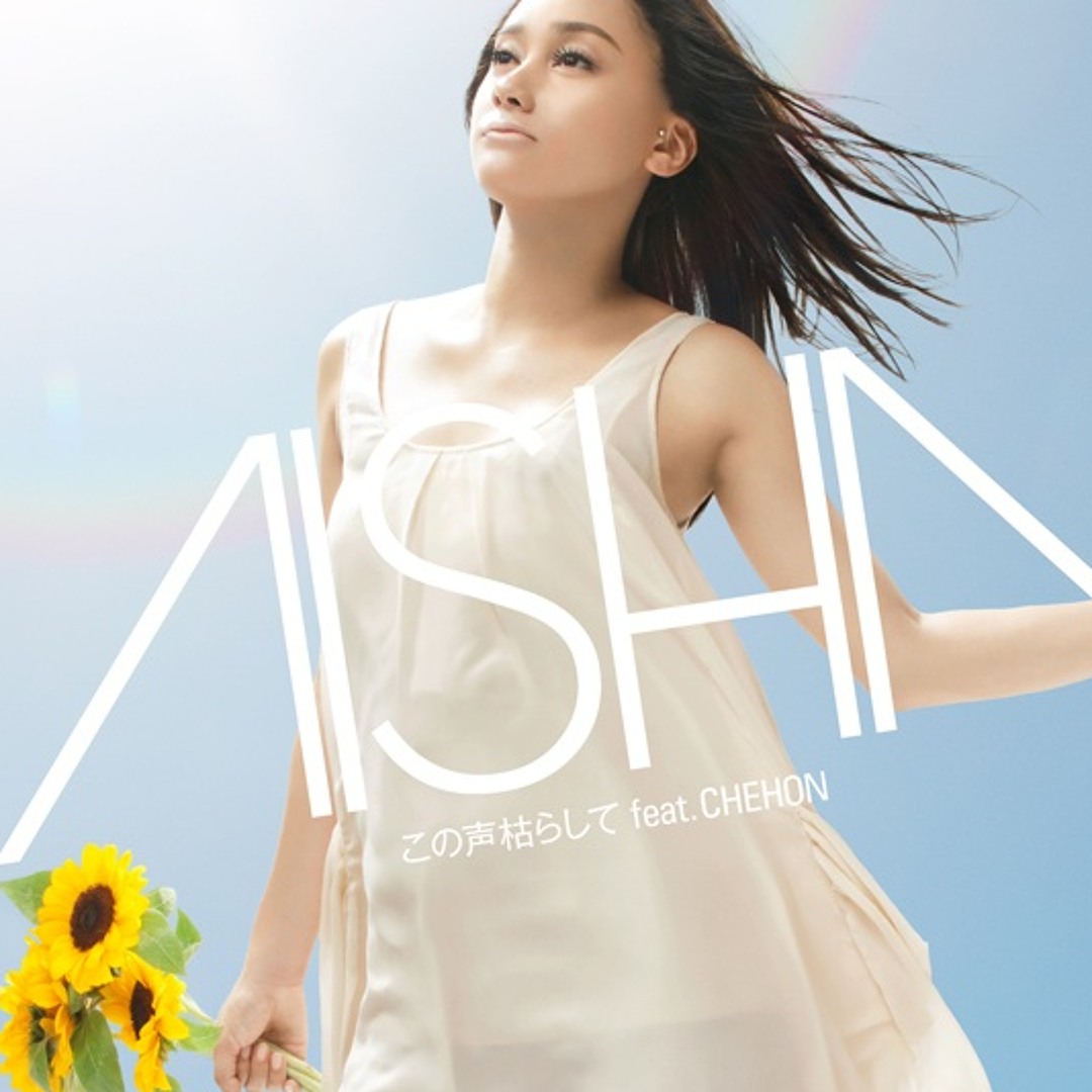 ダンスの油画 Aisha 作 ダンスホール (Cover Ver.) (Mixed) - YouTube