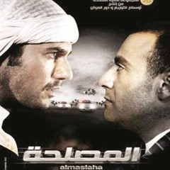 The Escape - From The OST "Al Maslaha"موسيقى الهروب من فيلم "المصلحة"