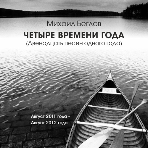 Песня о маленьком принце.Автор - Михаил Беглов. Аранжировка - Анатолий Замков.