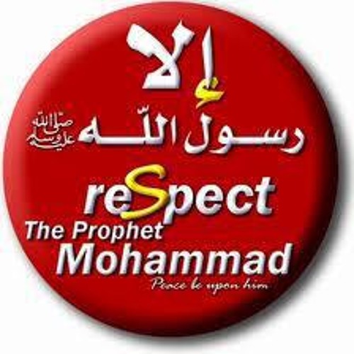 نشيد يا رسول الله يا قدوتنا