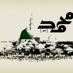 النبي محمد