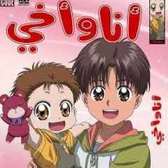 كارتون الطفولة