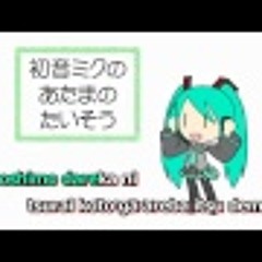 Hatsune Miku's Brain Exercise hapi