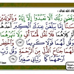 بر الولد للوالدين بعد موتهما لفضيلة الشيخ محمد المسير رحمه الله تعالى