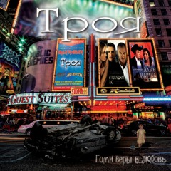 02 - Небо приветствует нас