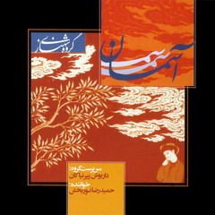 شب تار | حمیدرضا نوربخش