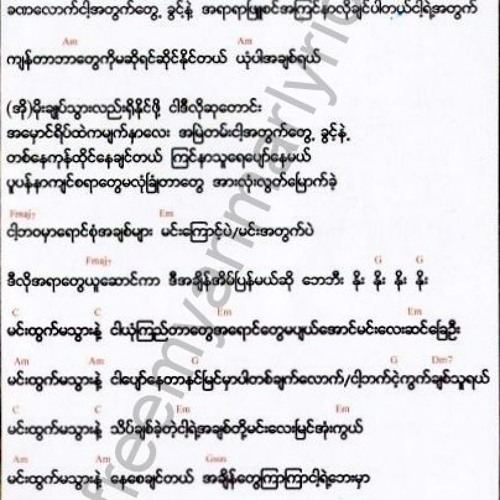 ဝိုင္ဝိုင္း - မင္းထြက္မသြားနဲ႔