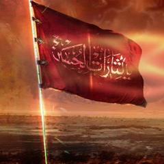 روحي مشتاقة عربي فارسي باسم الكربلائي هدم قبور البقيع