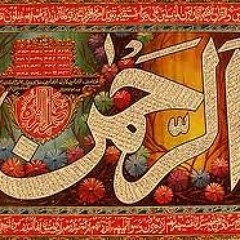 Surah Rahman - Beautiful and Heart trembling Quran recitation Al Sheikh Qari Abdul Basit Alminshavi