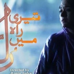 OST Teri Raah Mein Rul Gayi Ve - Fariha Pervez & Shehryar Twana