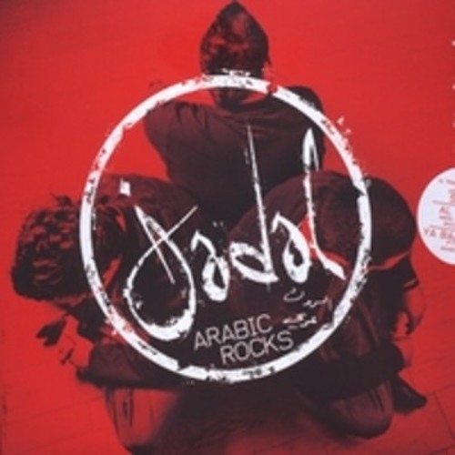 Jadal - Al Tobah (Abd Al Haleem Hafiz Cover)