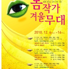 연극_동창생_인트로