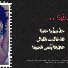 ياحنين الشوق للمنشد أبوعلي