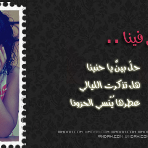 ياحنين الشوق للمنشد أبوعلي