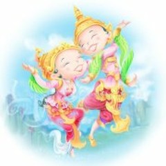 သေျပသီးေကာက္ - ေခ်ာအိသိမ္း + ေနျခည္ဦး