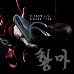 02. Dusty Track (Prod.by Slantize - Da Wreckin Crew)