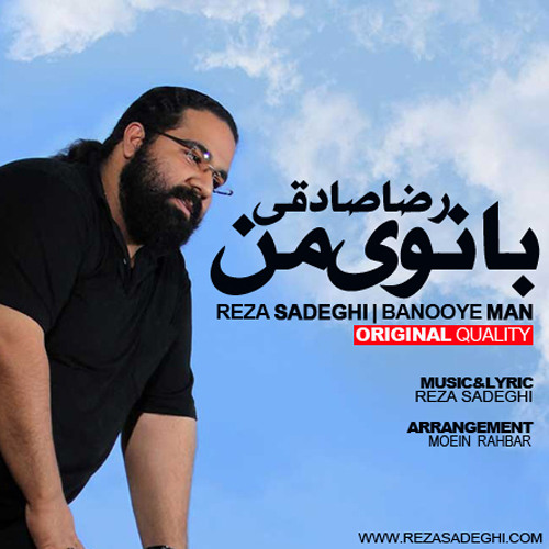 Reza Sadeghi - Banooye Man 192