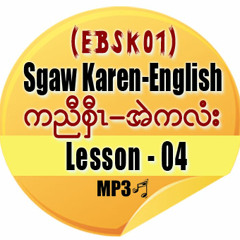 Stream Adam H Freeman | Listen to Sgaw Karen - English (Lesson 1 - 5 of 35)  Easy English, Burmese and Sgaw Karen Speaking Volume (1) playlist online  for free on SoundCloud