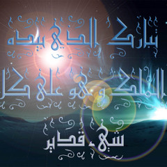سورة الملك