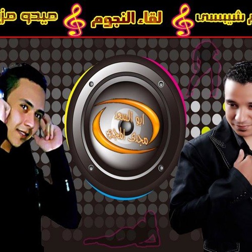 ثروت عكاشه - الدنيا بتخبط فيا  - شعبى وش