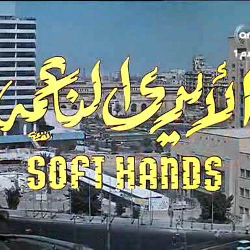 على اسماعيل