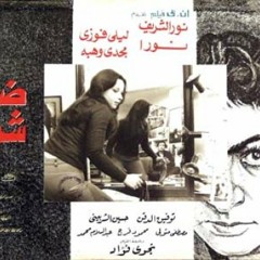 ضربة شمس - كمال بكير