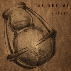 Перемена погоды