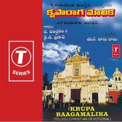 నా హృదయారణ్యములో- నే కృంగిన సమయములో.. (Hrudayaranyamulo..)