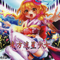 そんなゆめをみたの ～lonely dreaming girl～