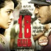 Love Theme Music BGM (HQ) | Movie: