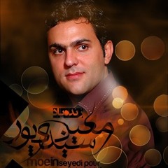 زنده یاد معین سیدی پور- صدام نکن