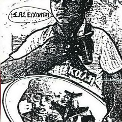 ΓΕΝΙΑ ΤΟΥ ΧΑΟΥΣ - Φόρος Αίματος