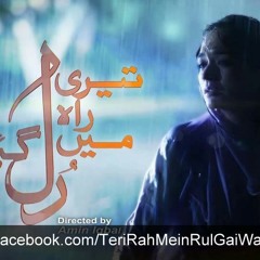 Teri Rah Main Rul Gayi Ve OST