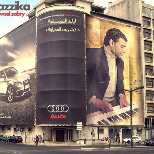 شريف الغمراوي 2012 حظ عالي جدا