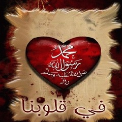 أصـلي عليك - مشاري العفاسي