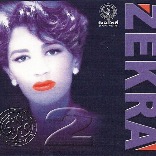 02 - Thekra - Atether Lak