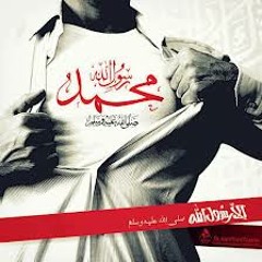 اعذرني يا رسول الله