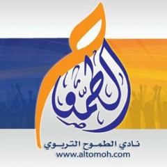طموحنا (مع عبدالعزيز الراشد)  || Tomohona (with Aziz Alrashid) - Vocals