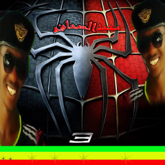 امل+انس+اسكول+العناكب@الخدار مرق)