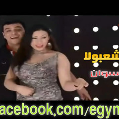 عصام شعبولا - بحب النسوان - ايجى ميوزك