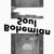 Artwork for Kasper Bjørke - Bohemian Soul (with Laid Back) (Adana Twins' On A Cloudy Day Remix) - hfn music