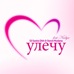 DJ Sasha Dith & Steve Modana feat Nadya - УЛЕЧУ