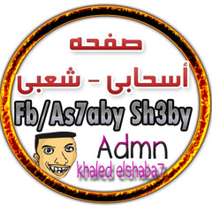 وشك والكهربه   هيصه السادات  لبط  ديزل دى جى  فيجــــو