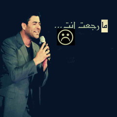 Wael Kfoury Sho 2emet Anazra