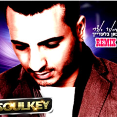 מאור אדרי - כאן בלעדייך - רמיקס