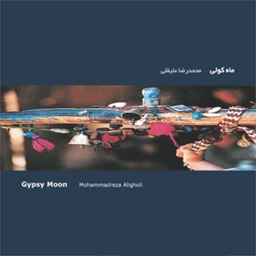 موومان ۲ | محمدرضا علیقلی