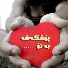 For U