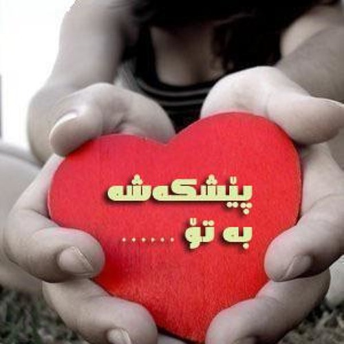 For U