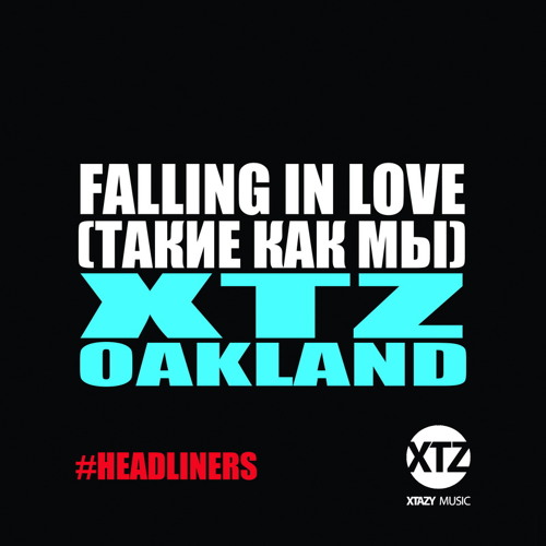 XTZ  feat. Oakland - Falling In Love (Такие Как Мы)
